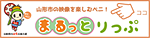 はながたベニちゃん『まるっとりっぷ』