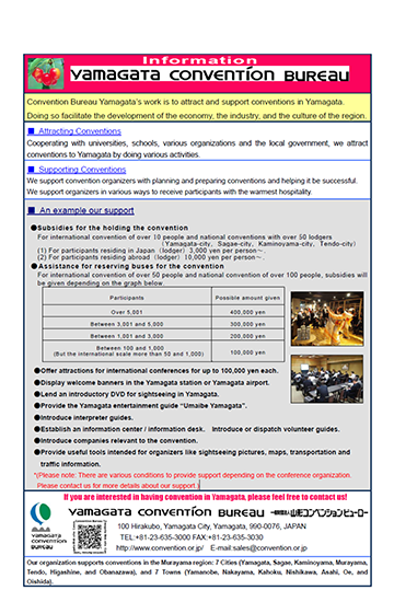 Yamagata_Onsen_Convention